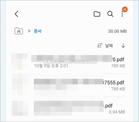 갤럭시 다운로드 폴더 위치 어디
