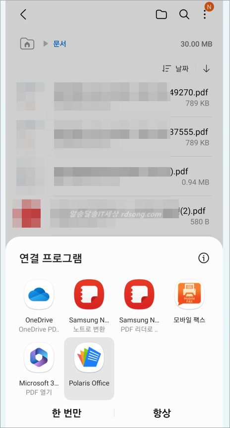 갤럭시 다운로드 폴더 위치 어디