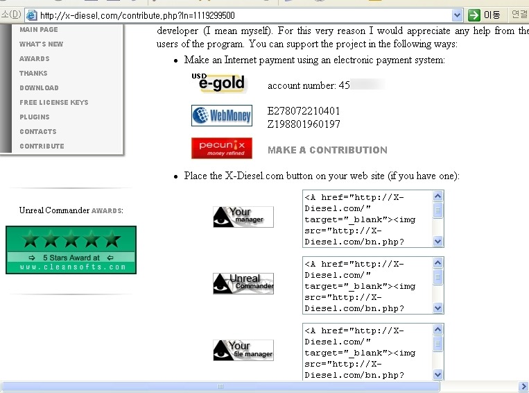 윈커맨더&Amp; 토탈커맨더와 비슷한 윈도우 탐색기 대체용 무료 유틸리티