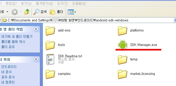 내 컴퓨터 Pc에서 안드로이드폰2.2 돌려 보자 [Android2.2 Phone]