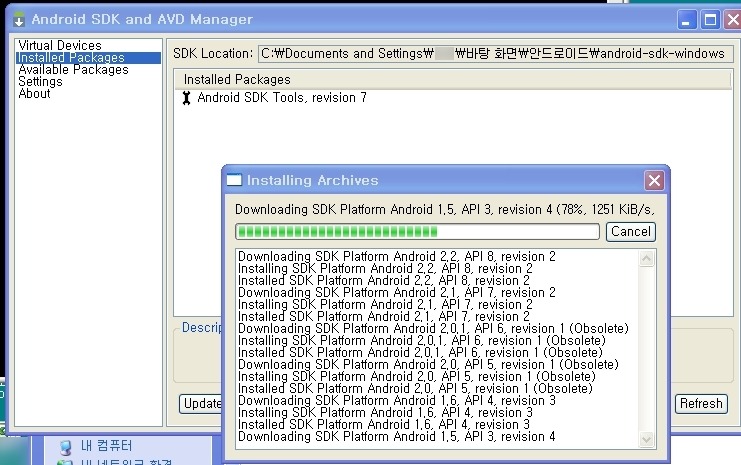 내 컴퓨터 Pc에서 안드로이드폰2.2 돌려 보자 [Android2.2 Phone]