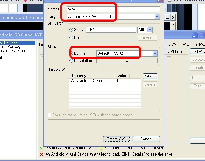 내 컴퓨터 Pc에서 안드로이드폰2.2 돌려 보자 [Android2.2 Phone]
