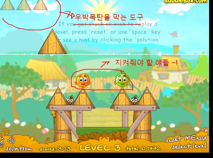 머리쓰는 게임 [사과를 지켜라]