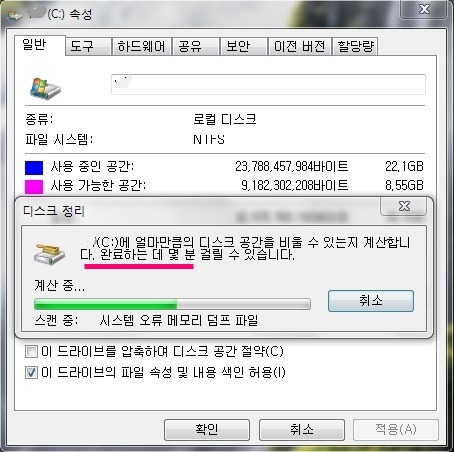 내 컴퓨터 디스크 정리하기 [윈도우 7]