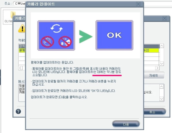 올림푸스 Pen 최신 펌웨어 업그레이드 방법 [올림푸스 펜 Ep1 ]