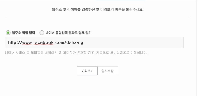 네이버 QR 코드 만들기 [블로그 링크, 이미지 지도 동영상]