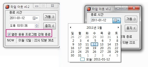 Pc 컴퓨터 자동으로 지정시간에 종료 하는 방법과 프로그램