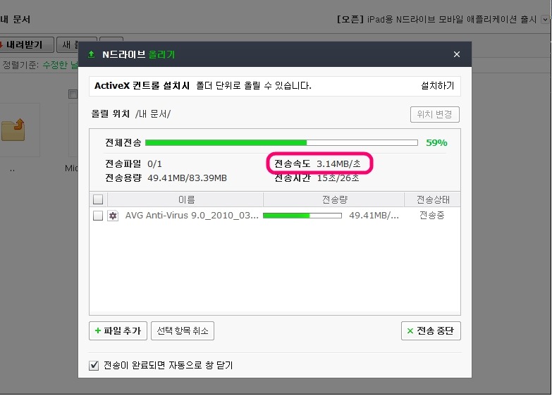 네이버 N 드라이브 사용법[ 무료 웹 저장 공간 30G 확대개편 ]