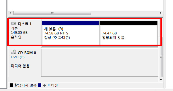 외장하드 및 윈도우 파티션 분할하기, 볼륨축소와 볼륨확장하는법 [윈도우7 팁]