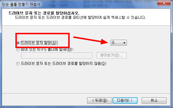 외장하드 및 윈도우 파티션 분할하기, 볼륨축소와 볼륨확장하는법 [윈도우7 팁]