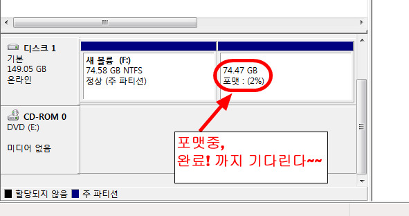 외장하드 및 윈도우 파티션 분할하기, 볼륨축소와 볼륨확장하는법 [윈도우7 팁]