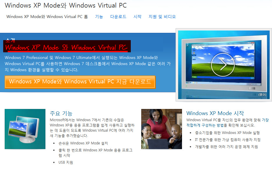  virtual 가상화PC