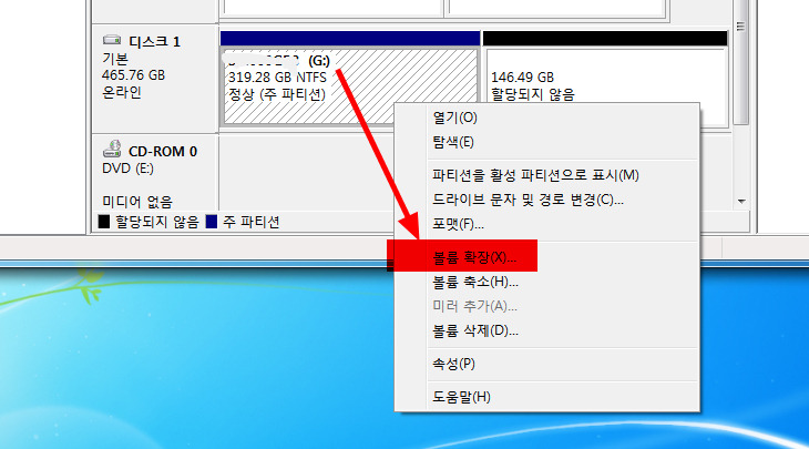 하드디스크 파티션-볼륨확장으로 2개 파티션을 1개로 병합 합치기[윈도우7]