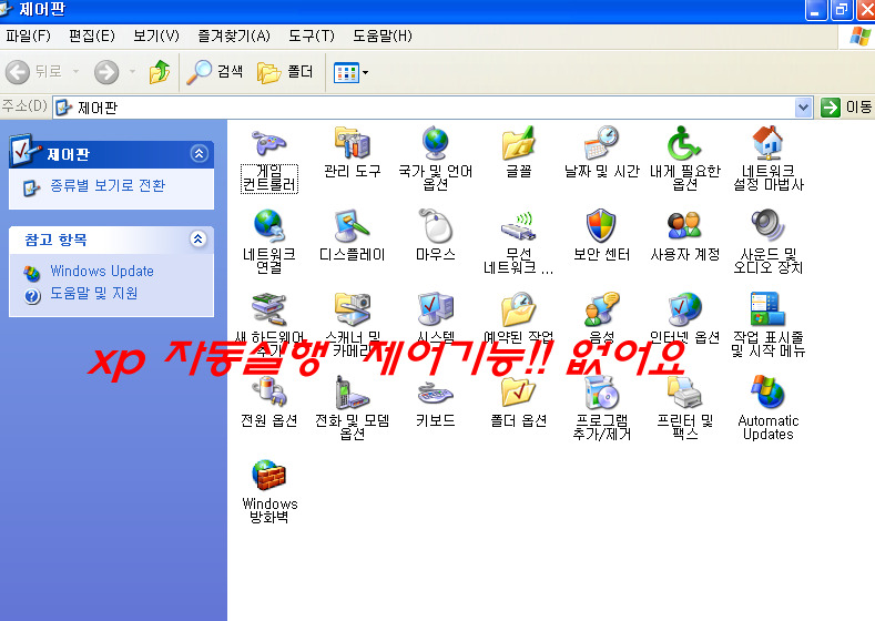 자동실행창 안뜨게