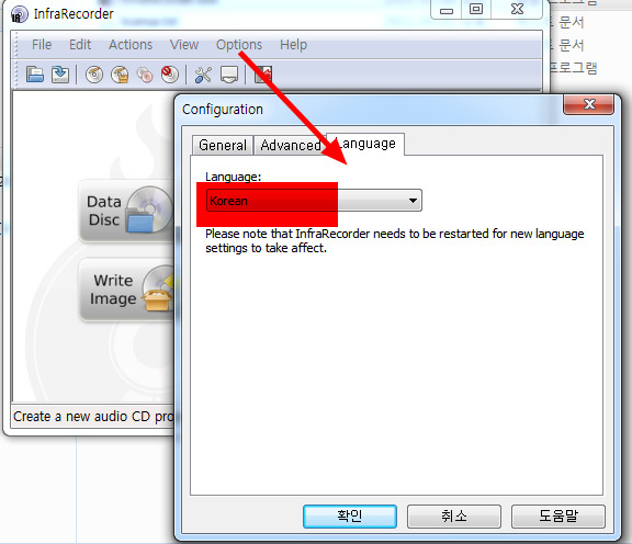 Cd버닝 굽는 Infrarecorder 무료 포터블 프로그램