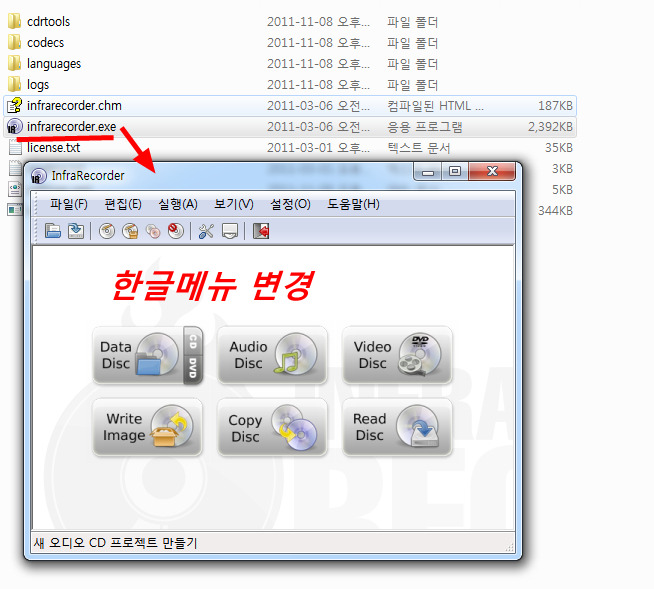 Cd버닝 굽는 Infrarecorder 무료 포터블 프로그램