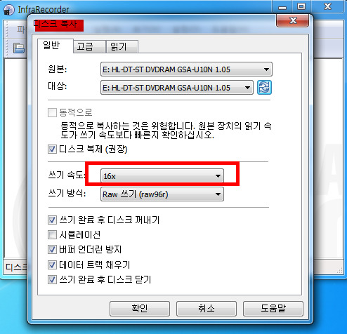 Cd버닝 굽는 Infrarecorder 무료 포터블 프로그램