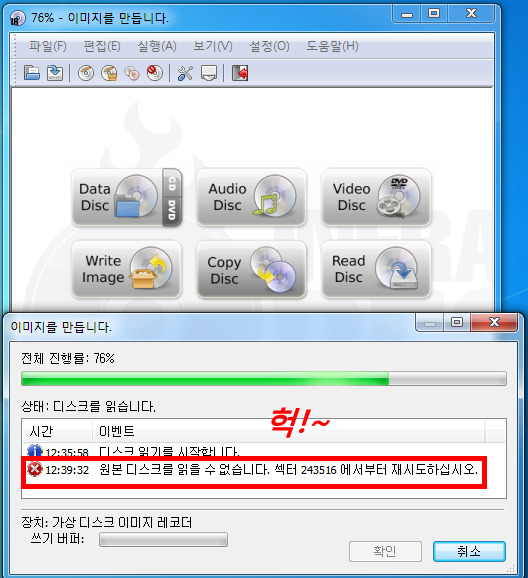 Cd버닝 굽는 Infrarecorder 무료 포터블 프로그램