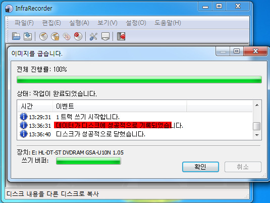 Cd버닝 굽는 Infrarecorder 무료 포터블 프로그램