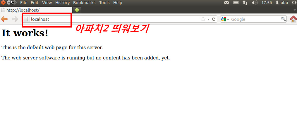 우분투11.10 아파치Apache2 설치하기 [리눅스]