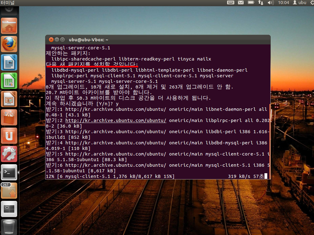 우분투11.10에 Mysql 설치하는 방법 [리눅스]
