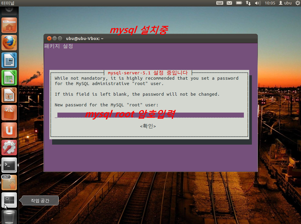 우분투11.10에 Mysql 설치하는 방법 [리눅스]