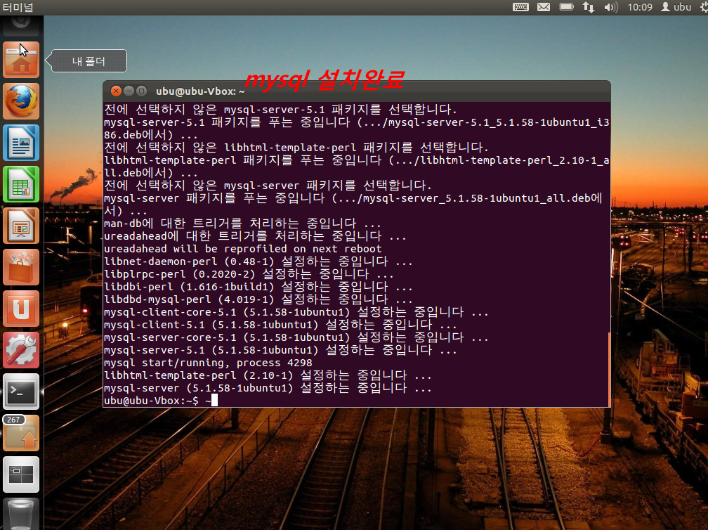 우분투11.10에 Mysql 설치하는 방법 [리눅스]