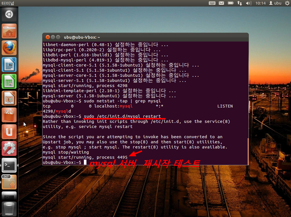 우분투11.10에 Mysql 설치하는 방법 [리눅스]