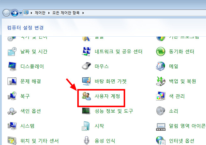 윈도우7계정만들기, 관리자계정생성, 표준사용자계정생성, 자녀보호설정, 윈도우7팁, 리뷰, IT, 표준계정만들기, 제한계정만들기, 사용자계정삭제, 사용자계정유형변경, window7 administrator, 윈도우 amdin 계정, 윈도우 administrator계정, 관리자계정활성