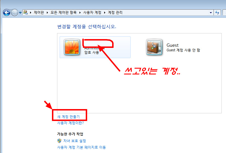 윈도우7계정만들기, 관리자계정생성, 표준사용자계정생성, 자녀보호설정, 윈도우7팁, 리뷰, IT, 표준계정만들기, 제한계정만들기, 사용자계정삭제, 사용자계정유형변경, window7 administrator, 윈도우 amdin 계정, 윈도우 administrator계정, 관리자계정활성
