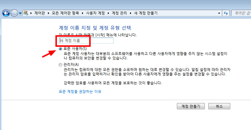 윈도우7계정만들기, 관리자계정생성, 표준사용자계정생성, 자녀보호설정, 윈도우7팁, 리뷰, IT, 표준계정만들기, 제한계정만들기, 사용자계정삭제, 사용자계정유형변경, window7 administrator, 윈도우 amdin 계정, 윈도우 administrator계정, 관리자계정활성