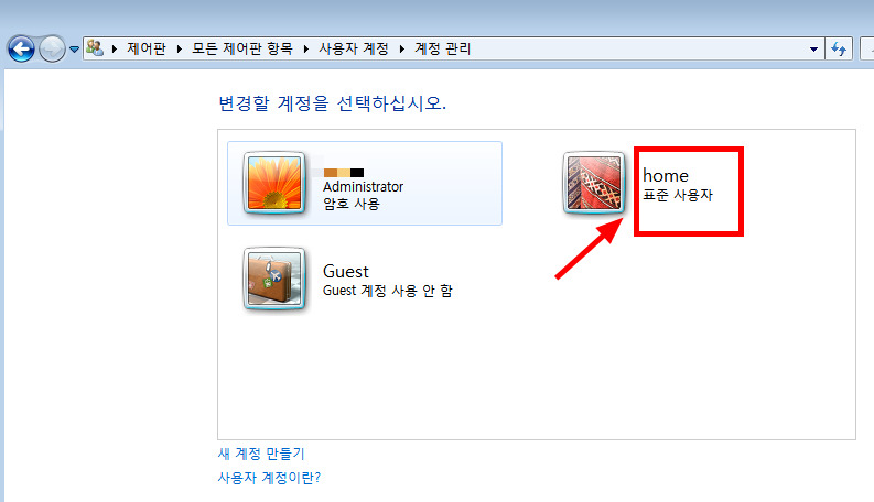 윈도우7계정만들기, 관리자계정생성, 표준사용자계정생성, 자녀보호설정, 윈도우7팁, 리뷰, IT, 표준계정만들기, 제한계정만들기, 사용자계정삭제, 사용자계정유형변경, window7 administrator, 윈도우 amdin 계정, 윈도우 administrator계정, 관리자계정활성