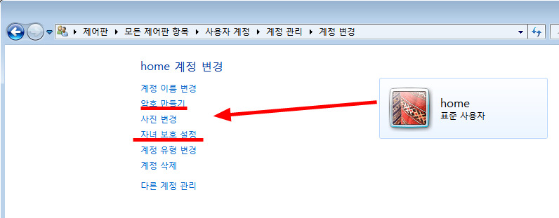 윈도우7계정만들기, 관리자계정생성, 표준사용자계정생성, 자녀보호설정, 윈도우7팁, 리뷰, IT, 표준계정만들기, 제한계정만들기, 사용자계정삭제, 사용자계정유형변경, window7 administrator, 윈도우 amdin 계정, 윈도우 administrator계정, 관리자계정활성