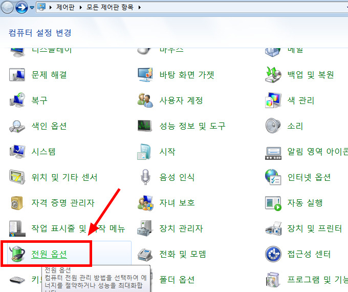 컴퓨터 전원버튼를 눌러도 컴퓨터 꺼지지 않게 설정법 [윈도우7팁]