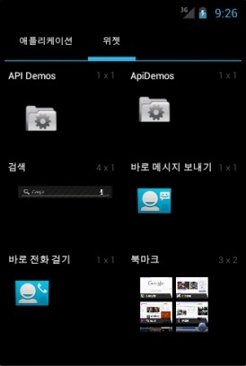  andriod에뮬, android ice cream 4.0.3, 어플, PC에서 안드로이드 구동, 안드로이드 AVD Manager, Android SDK manager