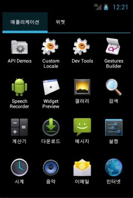  andriod에뮬, android ice cream 4.0.3, 어플, PC에서 안드로이드 구동, 안드로이드 AVD Manager, Android SDK manager