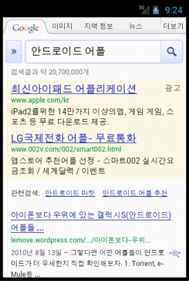  andriod에뮬, android ice cream 4.0.3, 어플, PC에서 안드로이드 구동, 안드로이드 AVD Manager, Android SDK manager