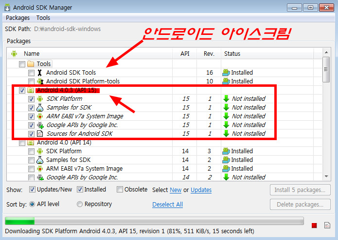  andriod에뮬, android ice cream 4.0.3, 어플, PC에서 안드로이드 구동, 안드로이드 AVD Manager, Android SDK manager