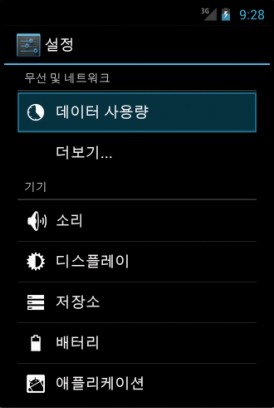  andriod에뮬, android ice cream 4.0.3, 어플, PC에서 안드로이드 구동, 안드로이드 AVD Manager, Android SDK manager