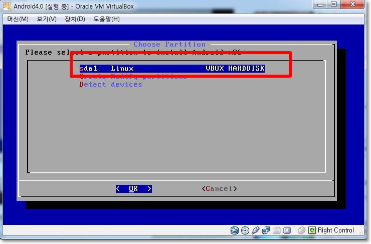 버추얼박스로 안드로이드Android 4.0 아이스크림 컴퓨터Pc에서 구동