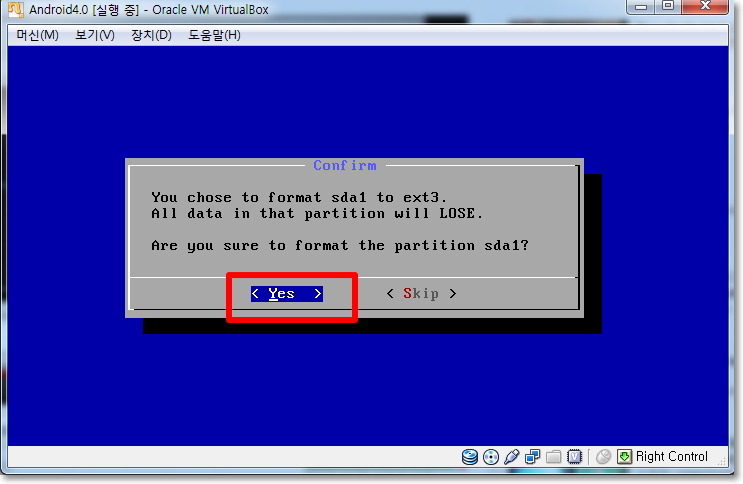 버추얼박스로 안드로이드Android 4.0 아이스크림 컴퓨터Pc에서 구동