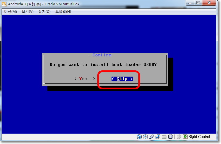 버추얼박스로 안드로이드Android 4.0 아이스크림 컴퓨터Pc에서 구동