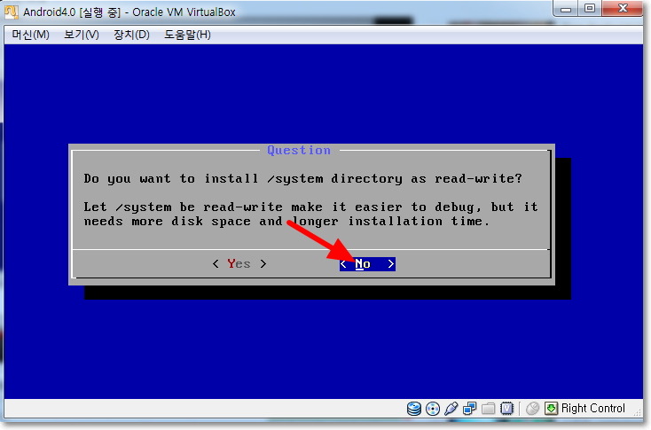 버추얼박스로 안드로이드Android 4.0 아이스크림 컴퓨터Pc에서 구동