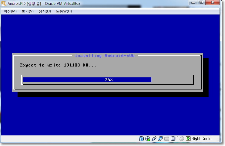버추얼박스로 안드로이드Android 4.0 아이스크림 컴퓨터Pc에서 구동
