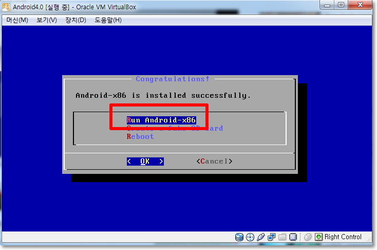 버추얼박스로 안드로이드Android 4.0 아이스크림 컴퓨터Pc에서 구동