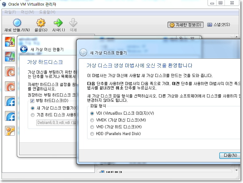 버추얼박스로 안드로이드Android 4.0 아이스크림 컴퓨터Pc에서 구동
