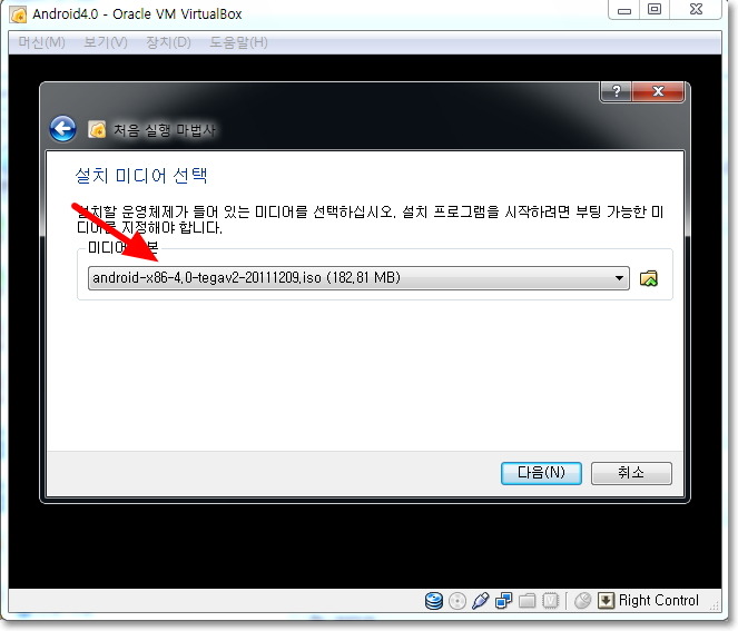 버추얼박스로 안드로이드Android 4.0 아이스크림 컴퓨터Pc에서 구동