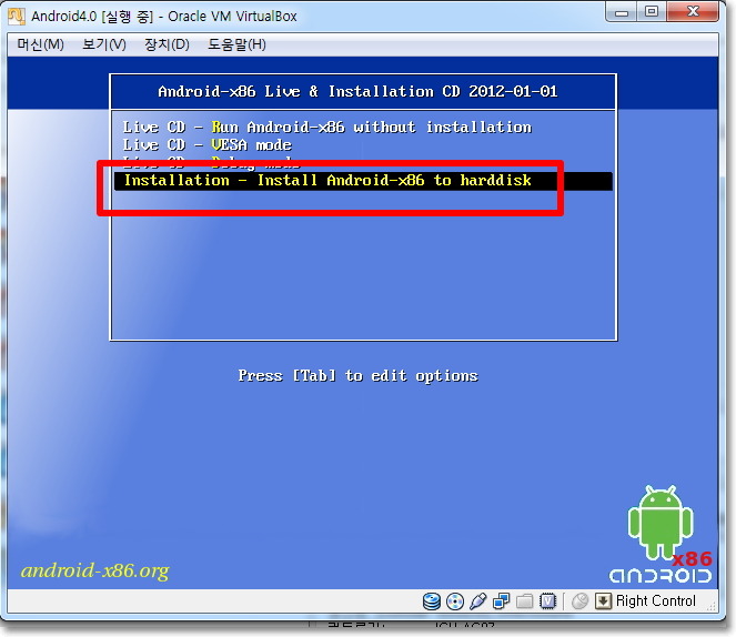 버추얼박스로 안드로이드Android 4.0 아이스크림 컴퓨터Pc에서 구동