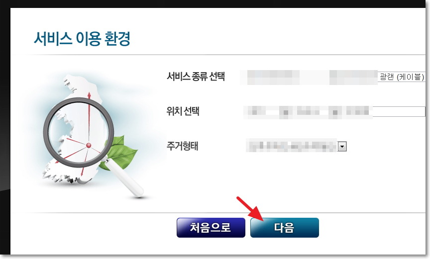 인터넷속도측정,인터넷품질측정 방법 [한국정보화진흥원]