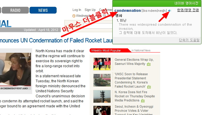 툴팁사전기능과 네이버/다음사전으로 영어발음 기능을 함께 활용 [크롬확장부가기능]